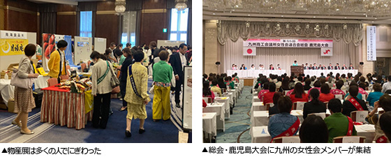 総会・鹿児島大会に九州の女性会メンバーが集結