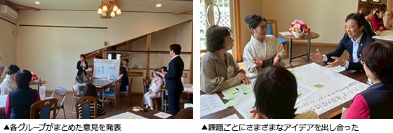 意見交換会