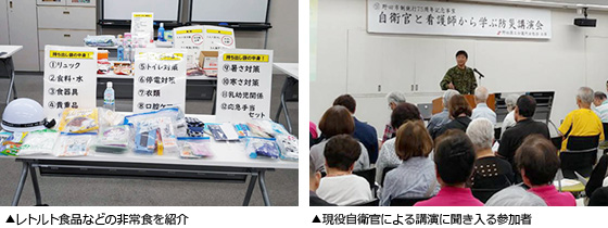 現役自衛官による講演に聞き入る参加者