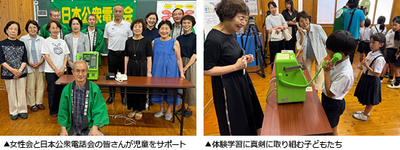 体験学習に真剣に取り組む子どもたち