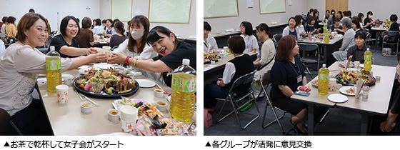 お茶で乾杯して女子会がスタート
