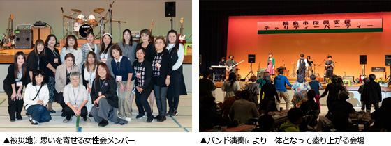 被災地に思いを寄せる女性会メンバー