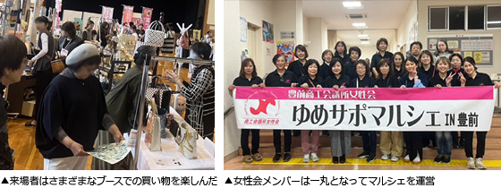 女性会メンバーは一丸となってマルシェを運営