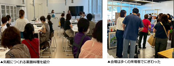 会場は多くの来場者でにぎわった