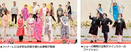 フィナーレには多彩な衣装を着た出演者が集結