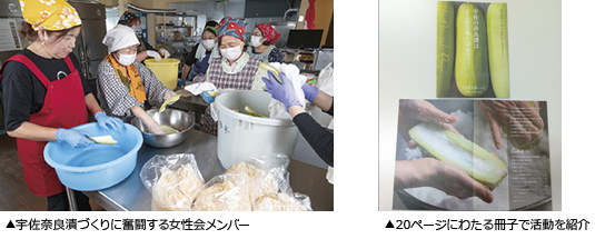 宇佐奈良漬づくりに奮闘する女性会メンバー