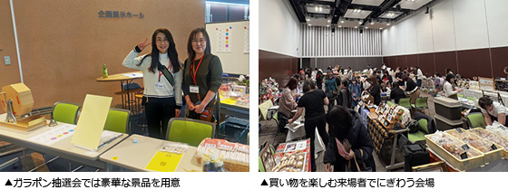 ガラポン抽選会では豪華な景品を用意