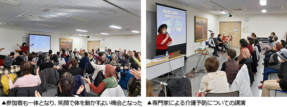 専門家による介護予防についての講演