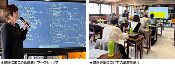 良き夫婦についての講演を聴く