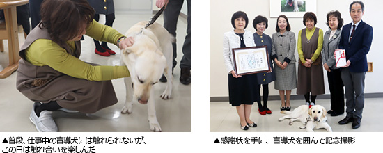 普段、仕事中の盲導犬には触れられないが、この日は触れ合いを楽しんだ