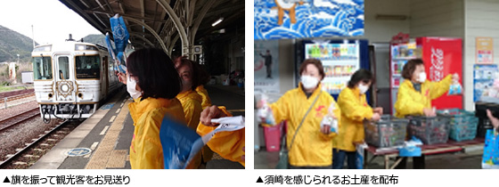 須崎を感じられるお土産を配布