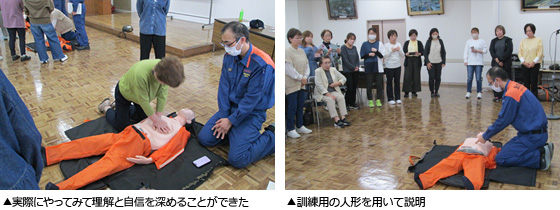 訓練用の人形を用いて説明