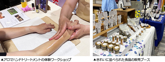 アロマハンドトリートメントの体験ワークショップ